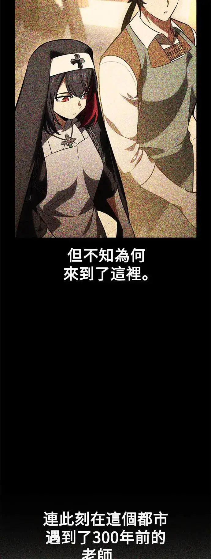漫画《我杀了学院玩家》第43话第92张图