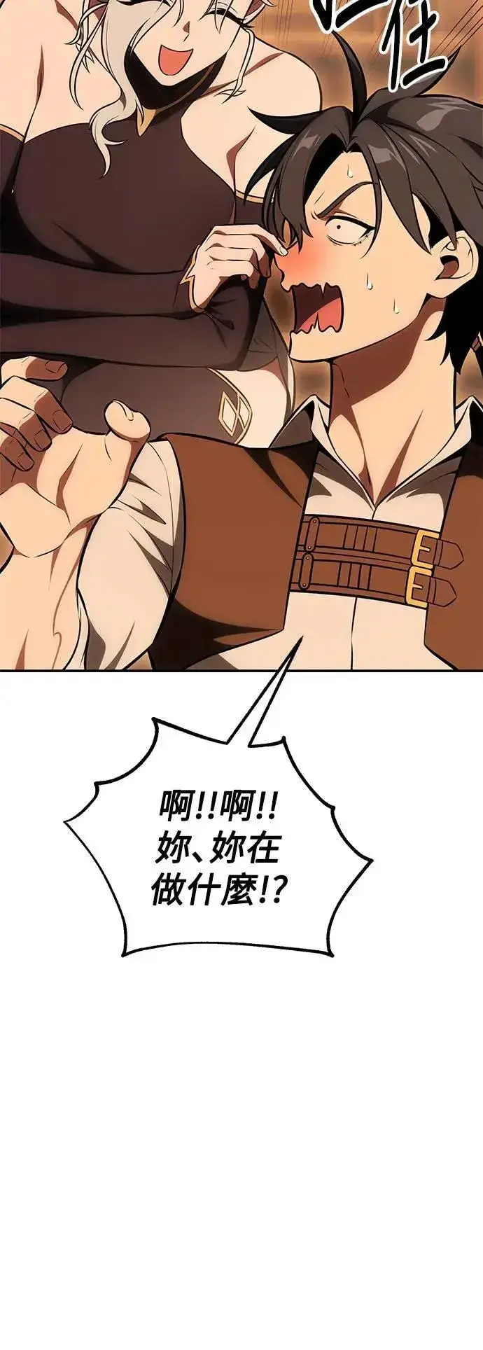 漫画《我杀了学院玩家》第43话第96张图