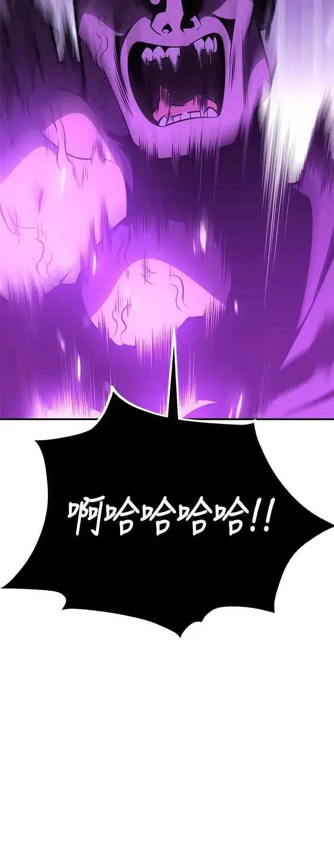 漫画《我杀了学院玩家》第44话第101张图
