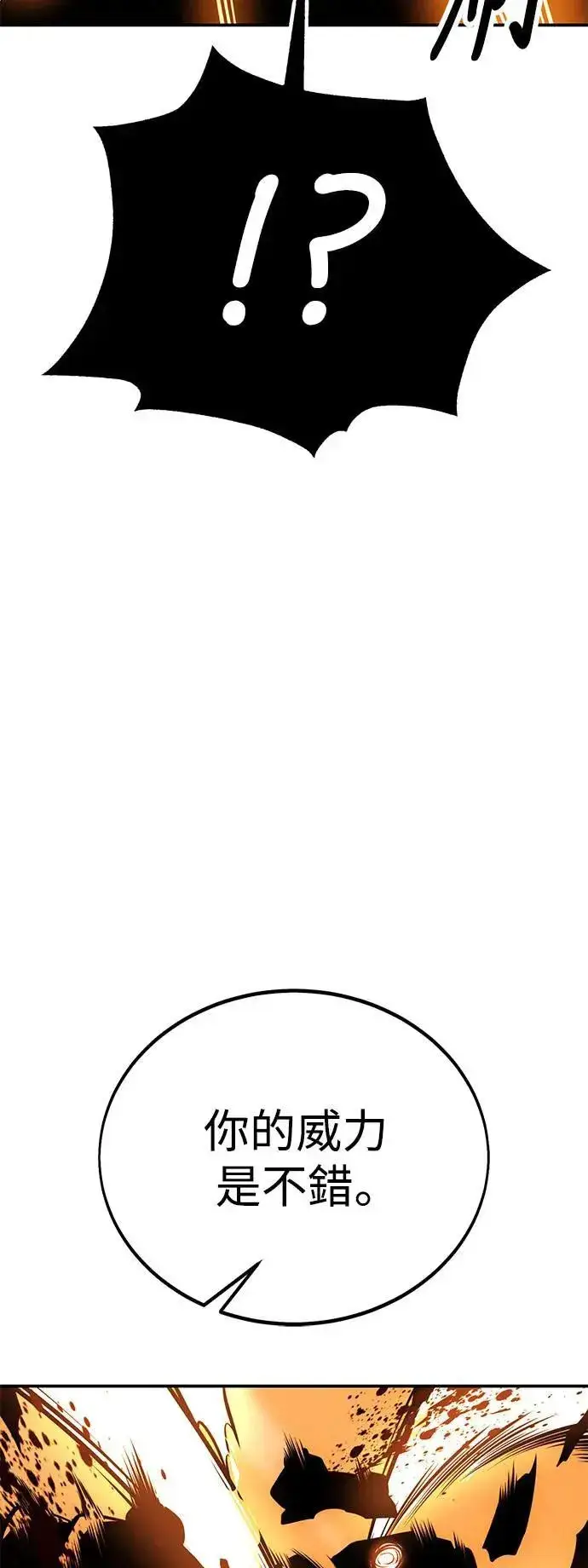 漫画《我杀了学院玩家》第44话第103张图