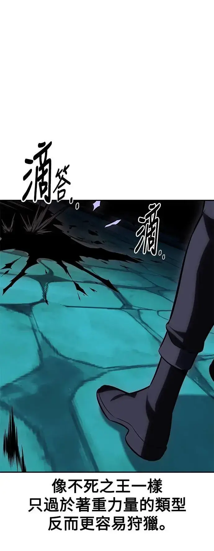 漫画《我杀了学院玩家》第44话第109张图