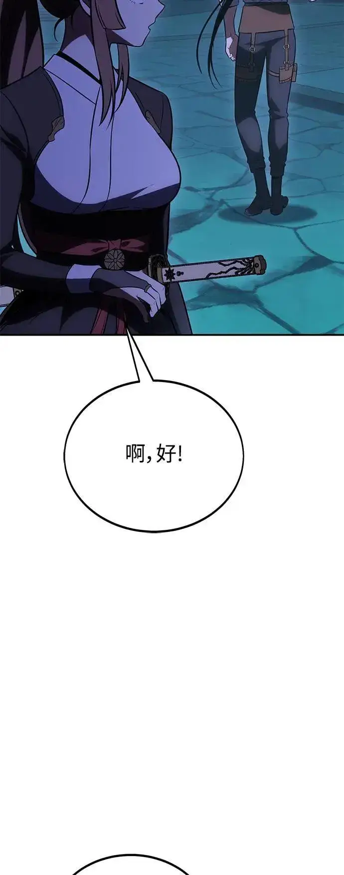 漫画《我杀了学院玩家》第44话第117张图