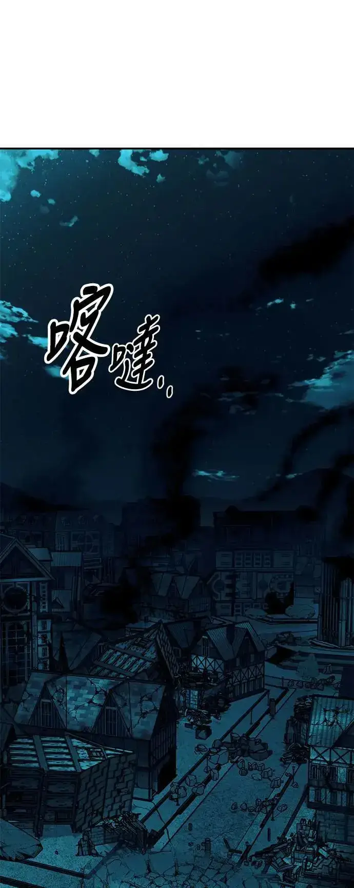 漫画《我杀了学院玩家》第44话第119张图