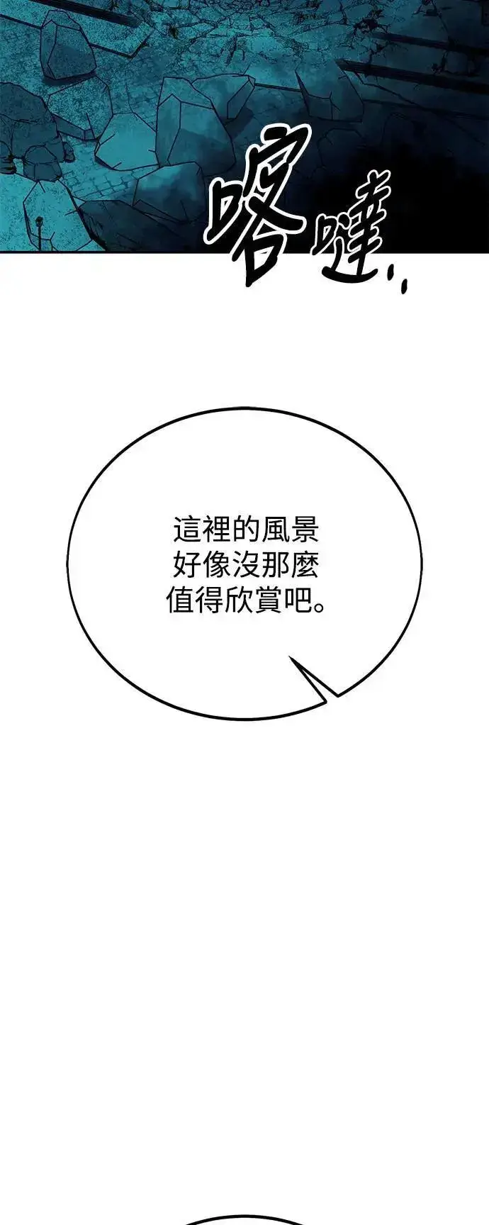 漫画《我杀了学院玩家》第44话第120张图