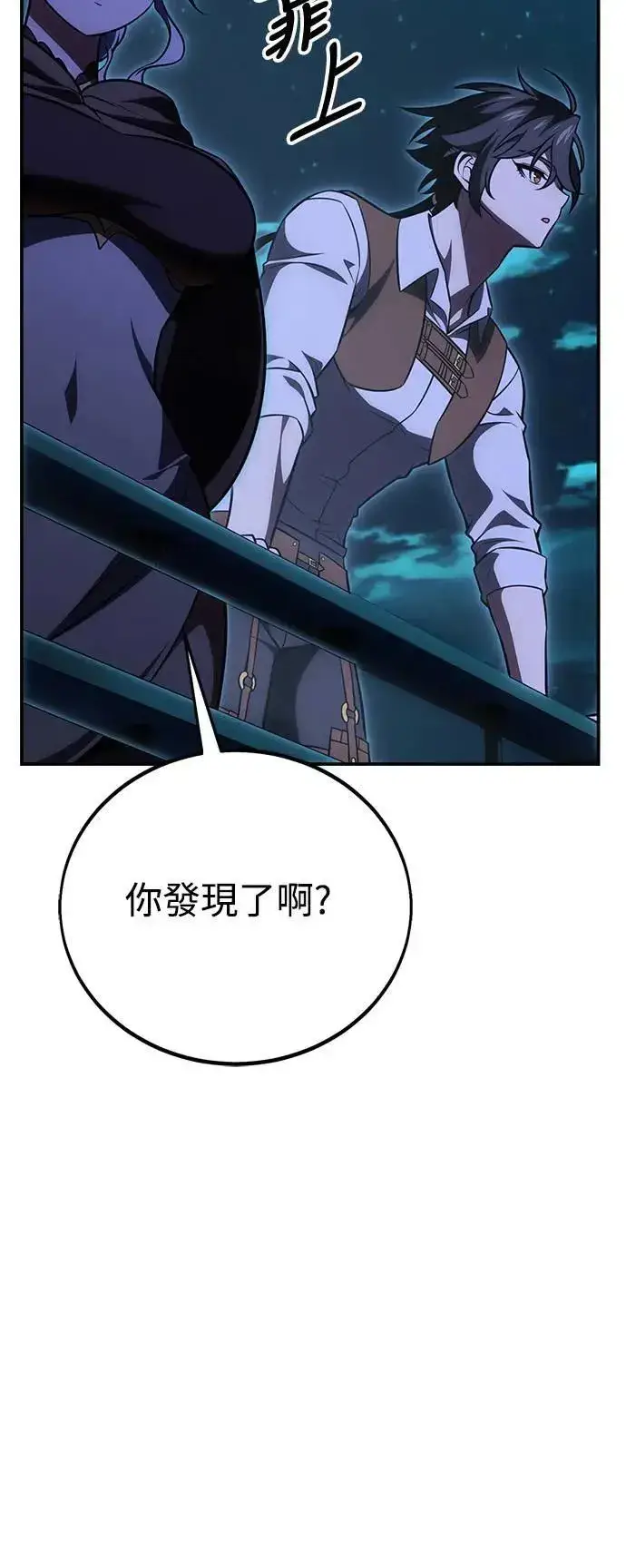 漫画《我杀了学院玩家》第44话第123张图