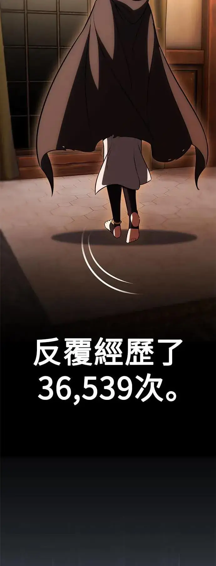 漫画《我杀了学院玩家》第44话第129张图