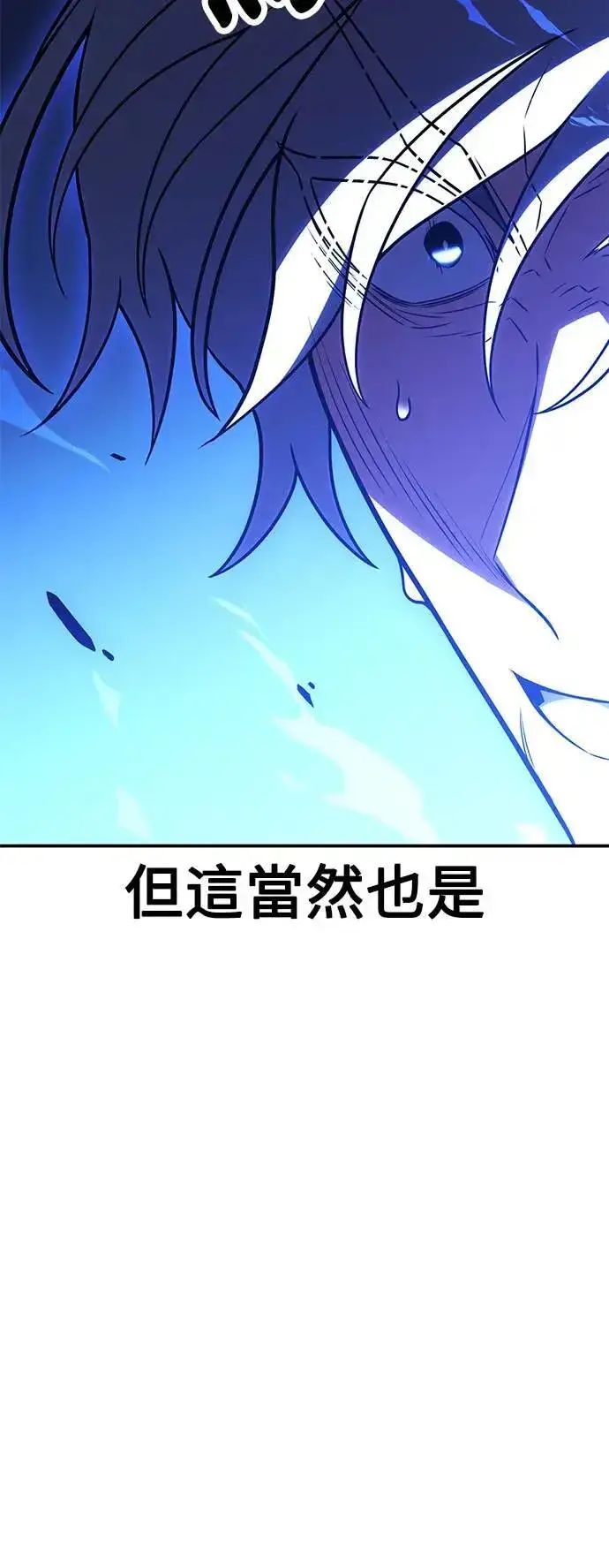 漫画《我杀了学院玩家》第44话第13张图