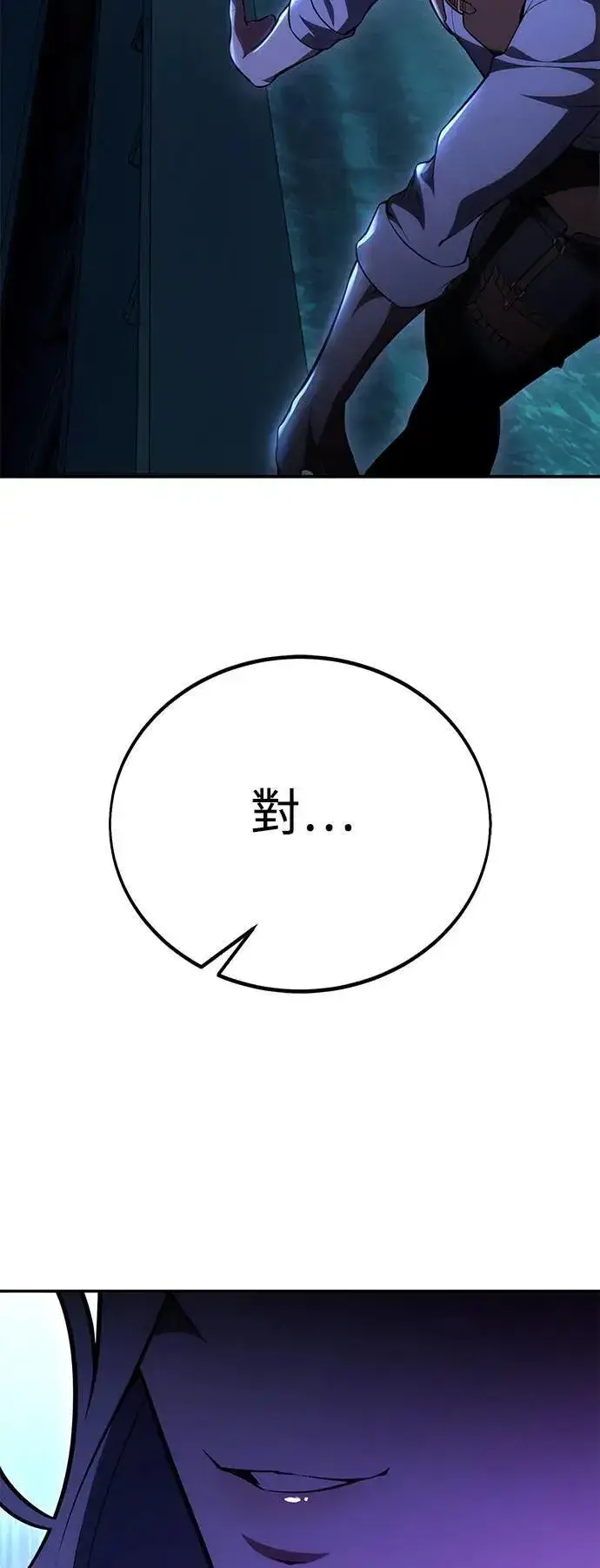 漫画《我杀了学院玩家》第44话第131张图