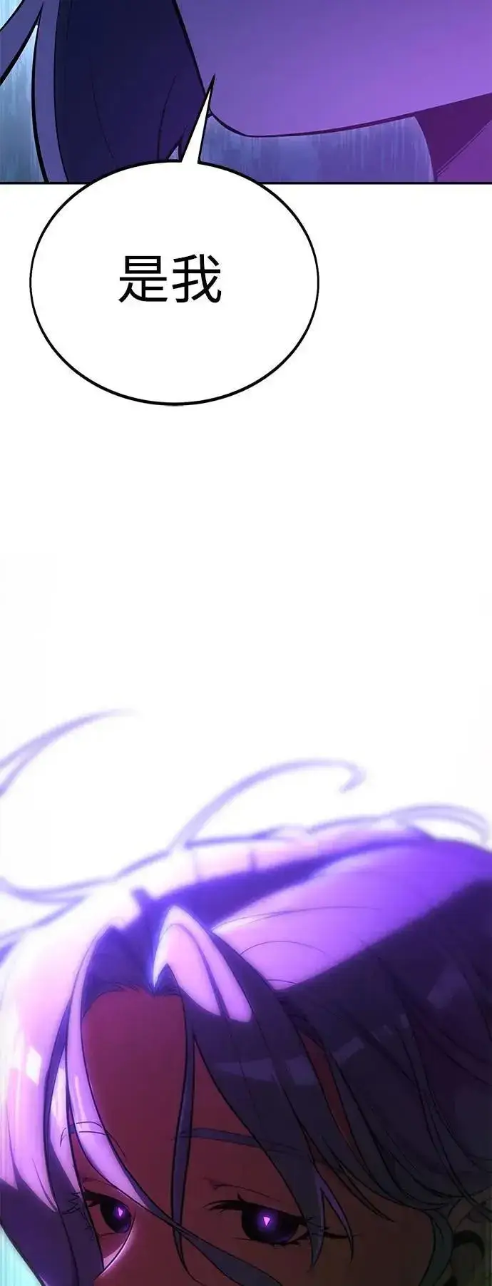 漫画《我杀了学院玩家》第44话第132张图