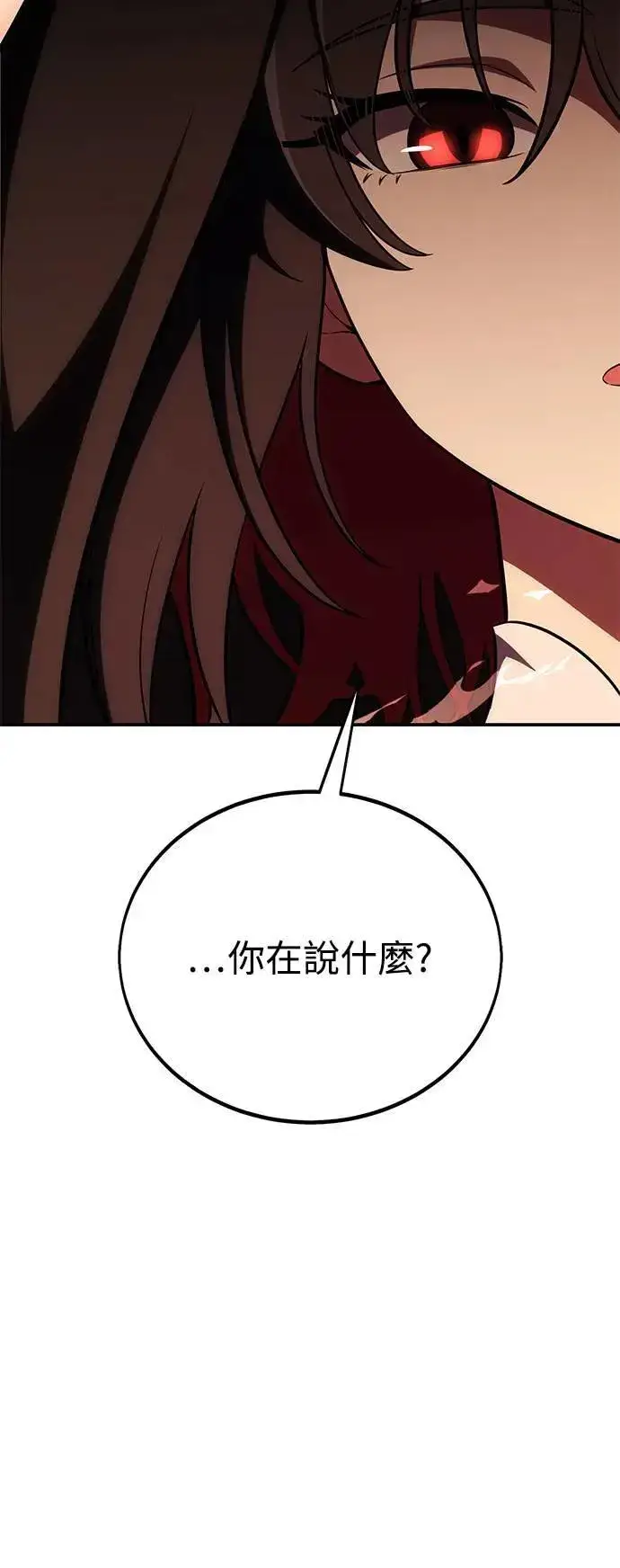 漫画《我杀了学院玩家》第44话第19张图