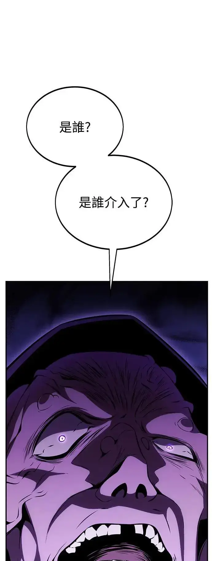 漫画《我杀了学院玩家》第44话第34张图