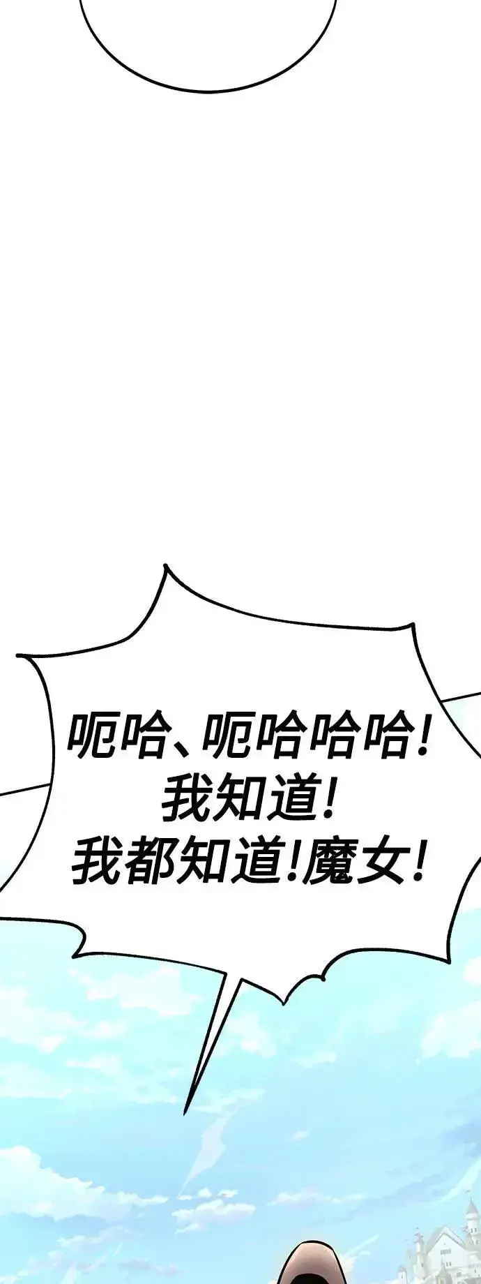 漫画《我杀了学院玩家》第44话第51张图