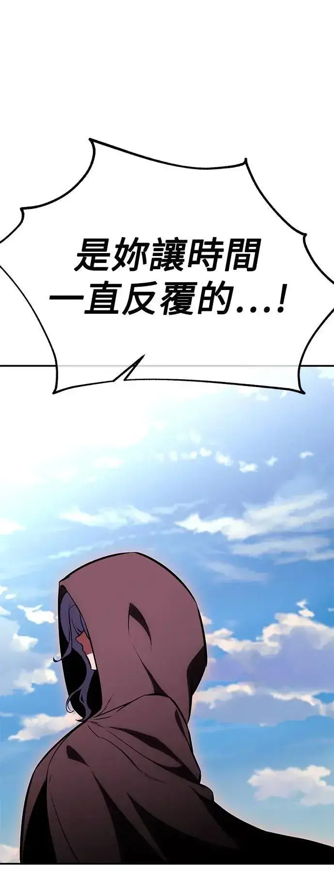 漫画《我杀了学院玩家》第44话第55张图