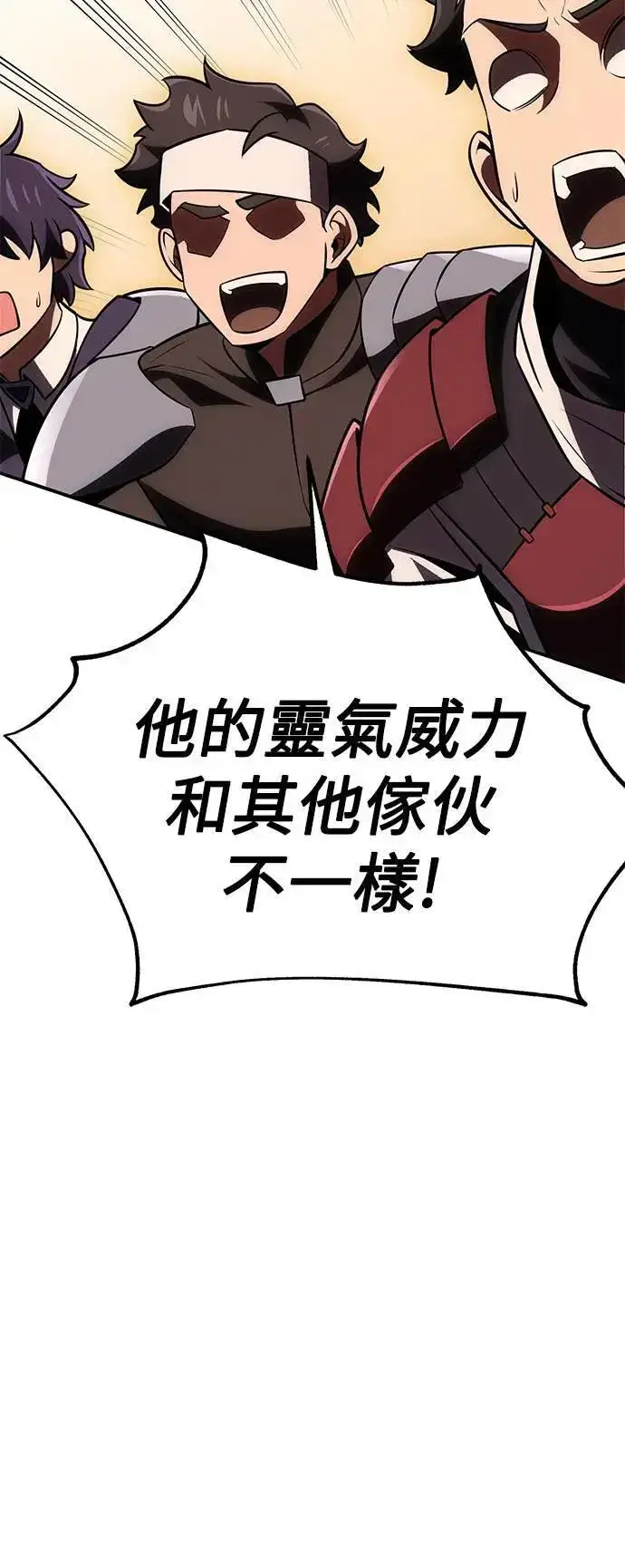 漫画《我杀了学院玩家》第44话第6张图