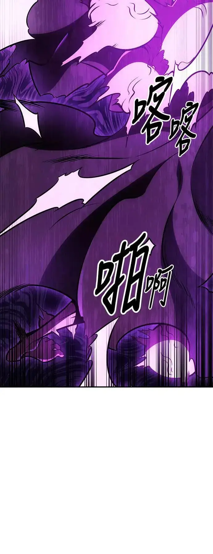 漫画《我杀了学院玩家》第44话第60张图