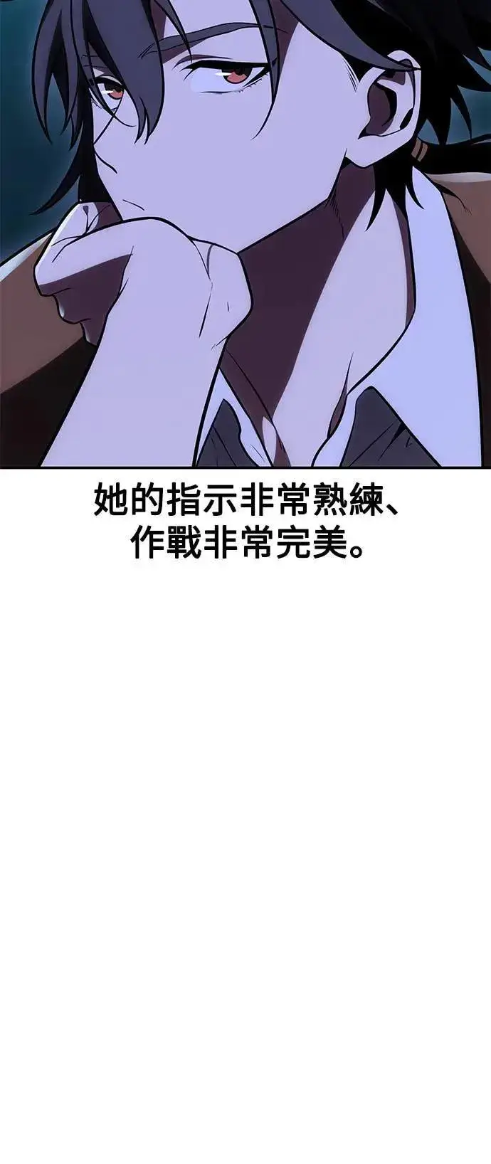 漫画《我杀了学院玩家》第44话第72张图