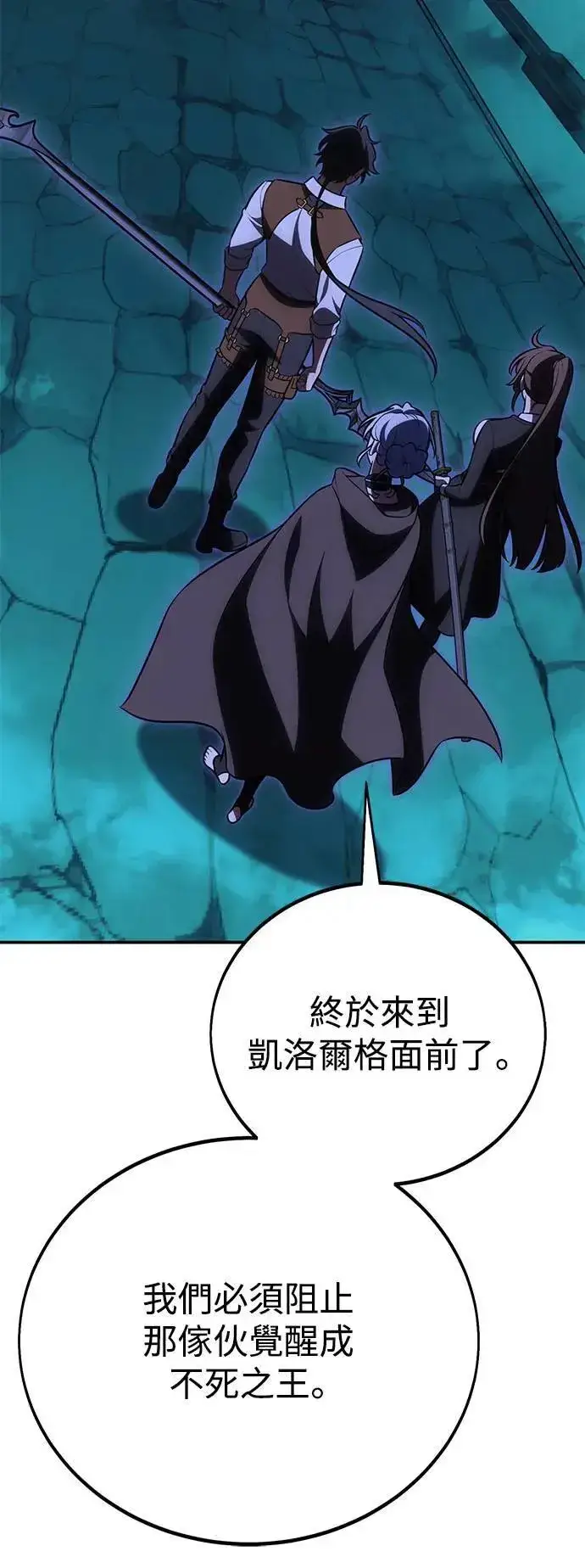 漫画《我杀了学院玩家》第44话第74张图