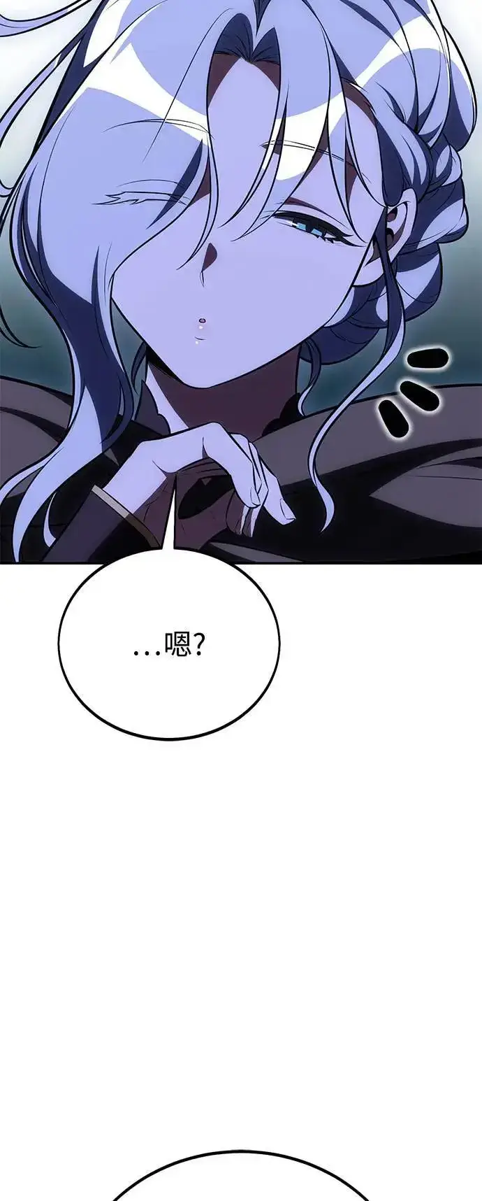 漫画《我杀了学院玩家》第44话第82张图