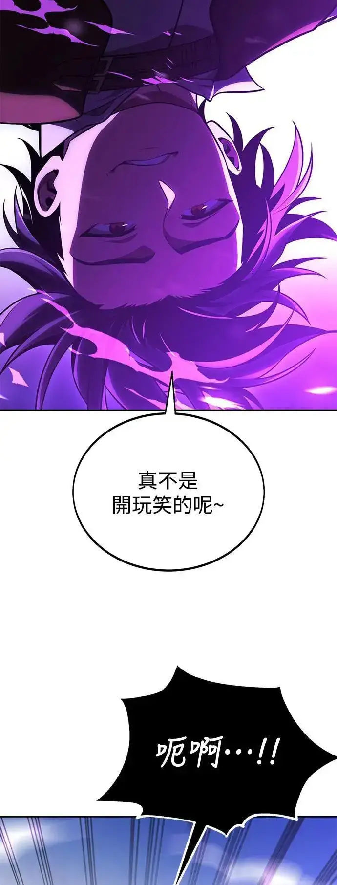 漫画《我杀了学院玩家》第44话第92张图