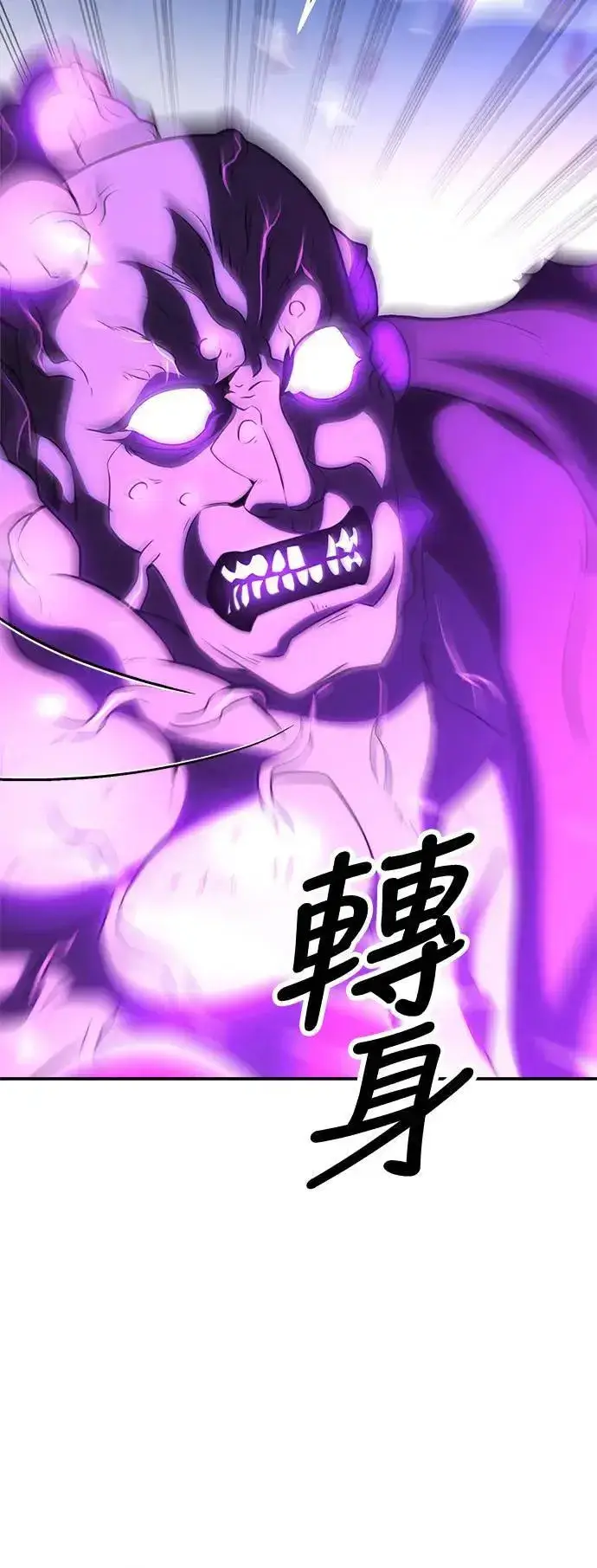 漫画《我杀了学院玩家》第44话第93张图