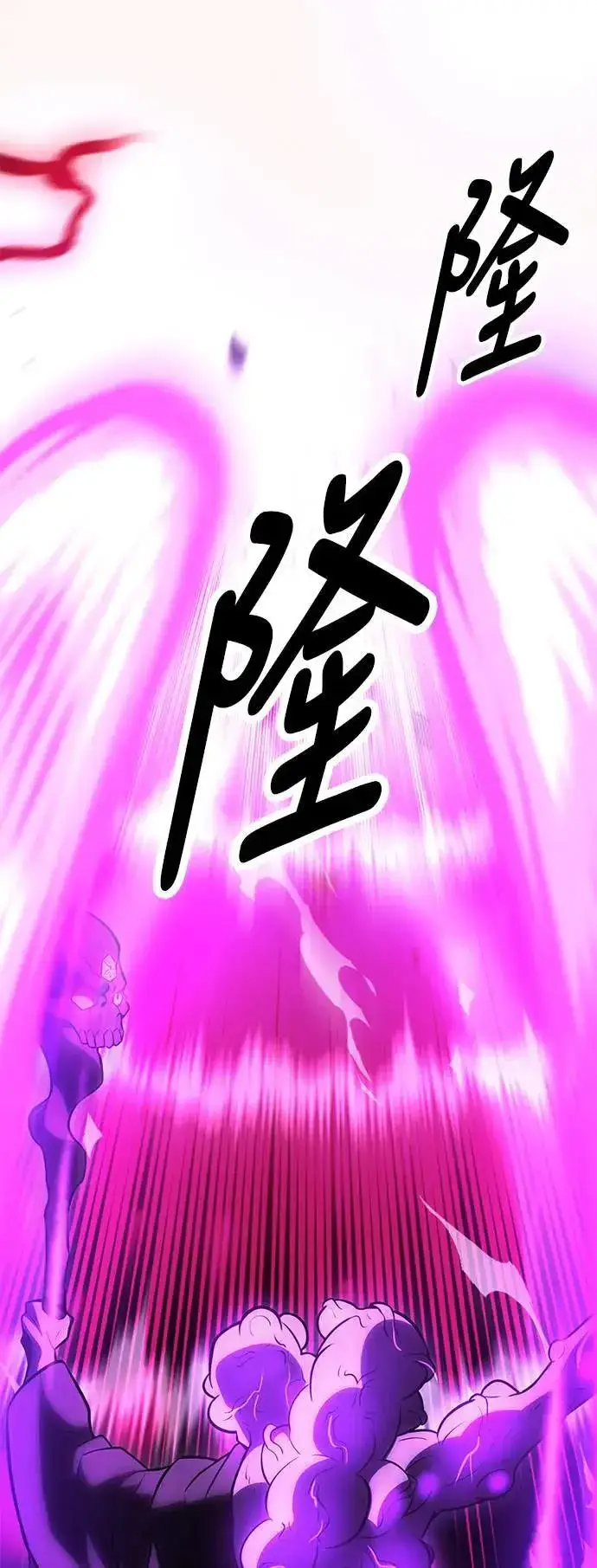 漫画《我杀了学院玩家》第44话第95张图