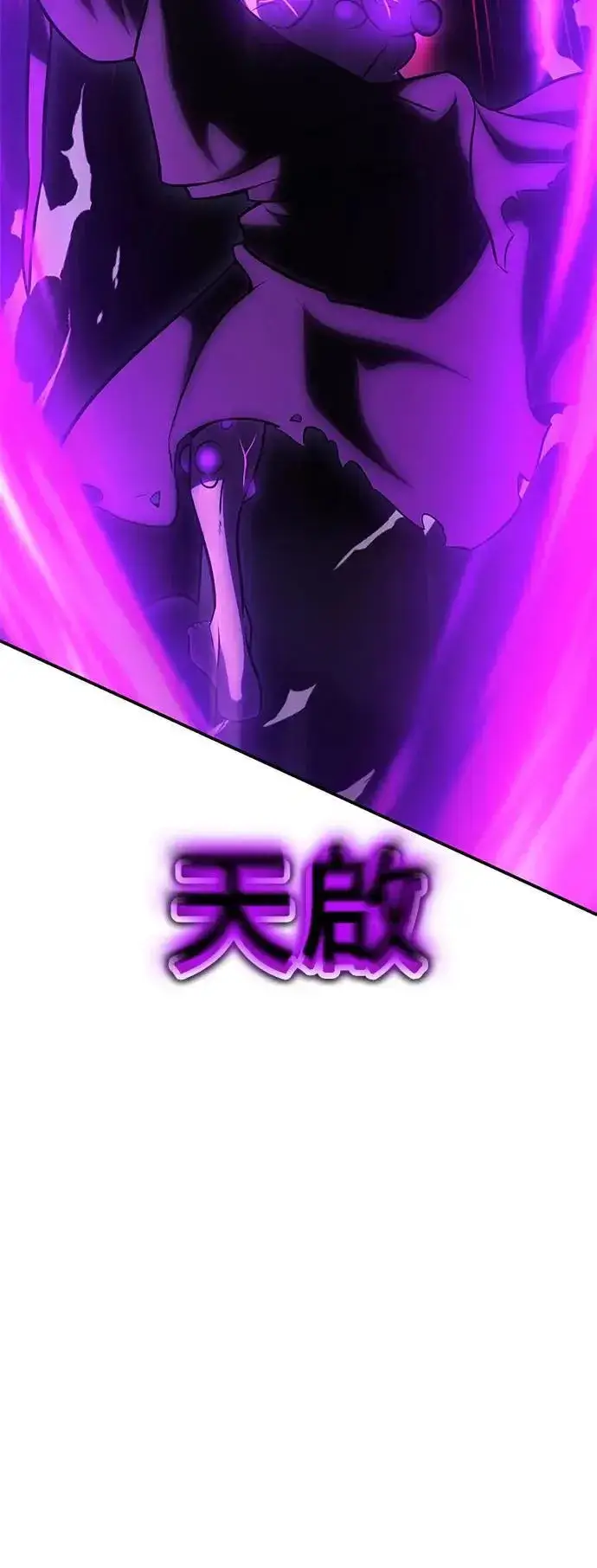 漫画《我杀了学院玩家》第44话第96张图