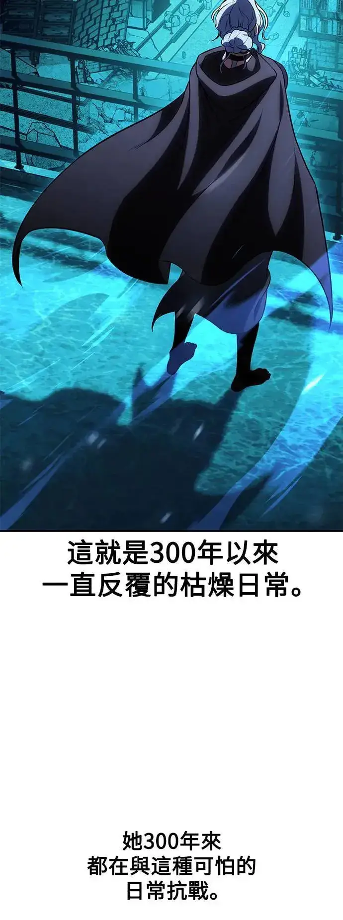 漫画《我杀了学院玩家》第45话第106张图