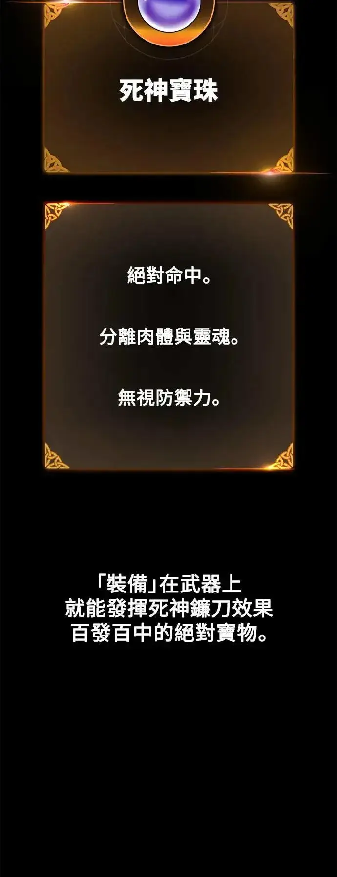 漫画《我杀了学院玩家》第45话第129张图