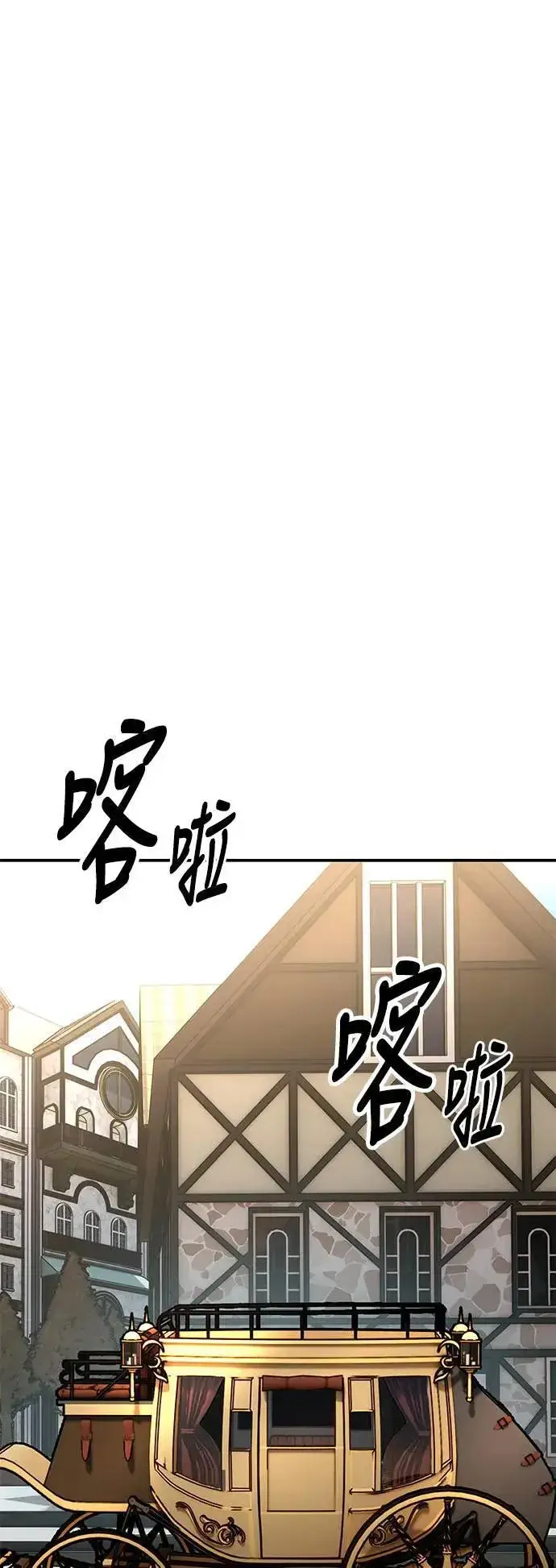 漫画《我杀了学院玩家》第45话第167张图