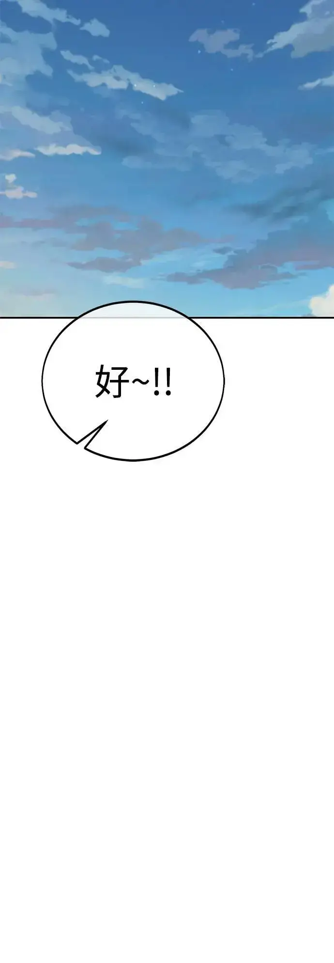 漫画《我杀了学院玩家》第45话第175张图