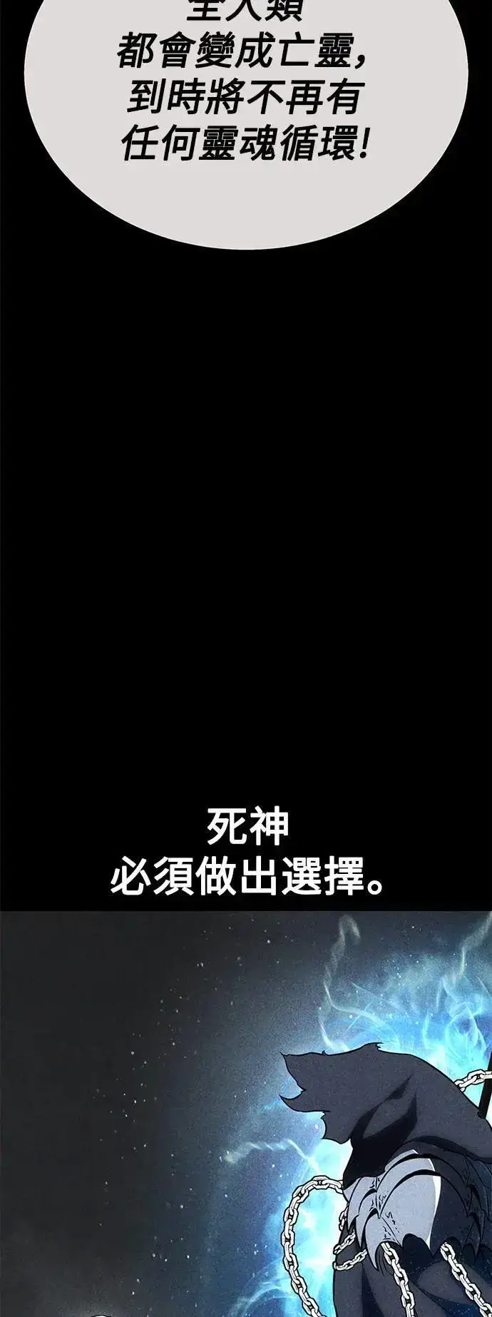 漫画《我杀了学院玩家》第45话第23张图