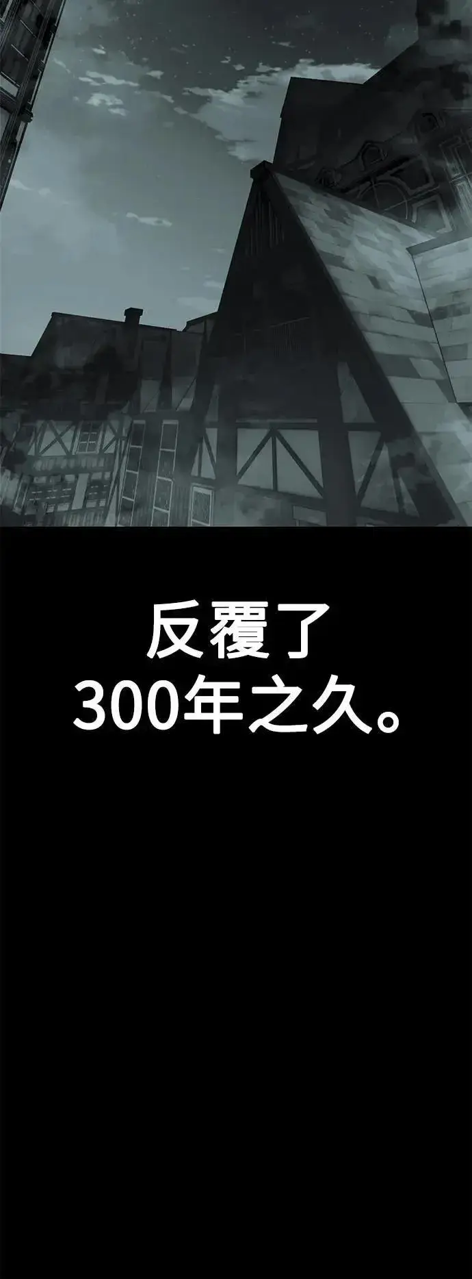 漫画《我杀了学院玩家》第45话第35张图