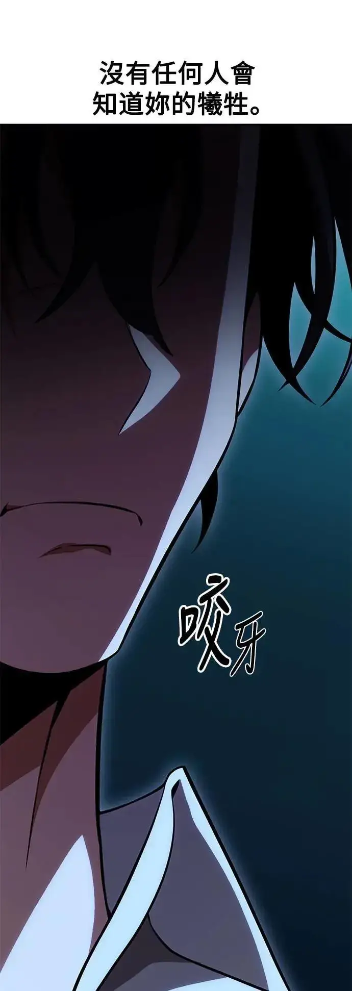 漫画《我杀了学院玩家》第45话第47张图