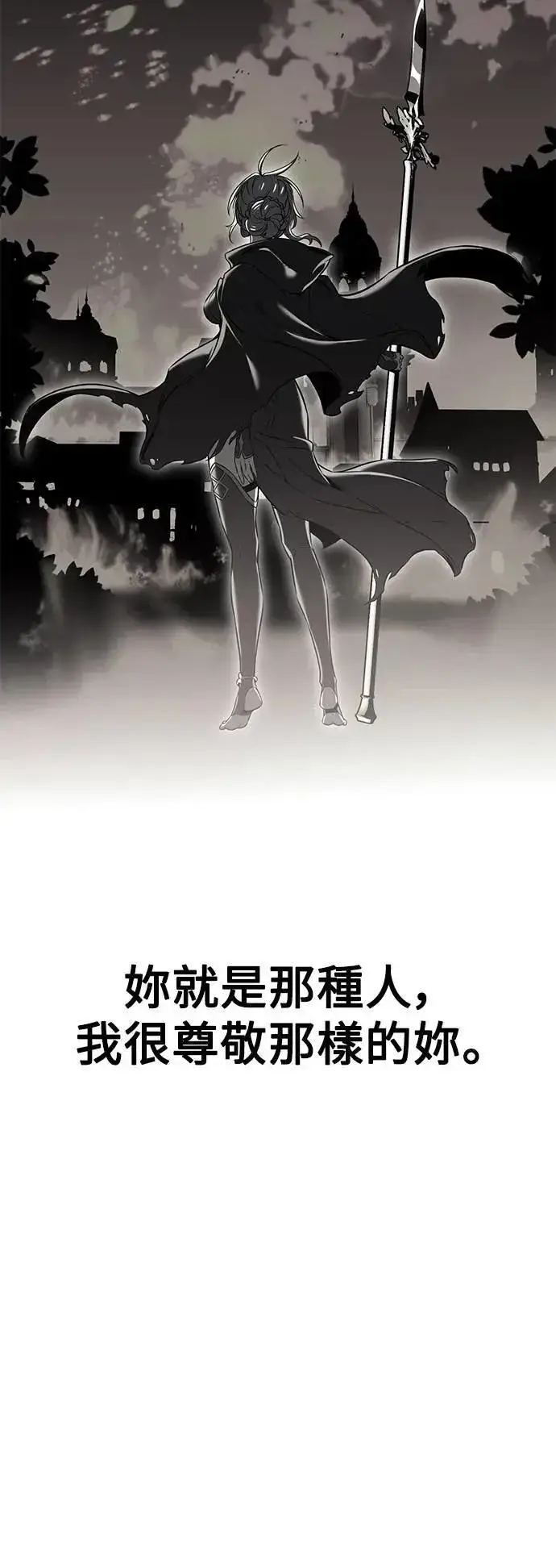 漫画《我杀了学院玩家》第45话第49张图
