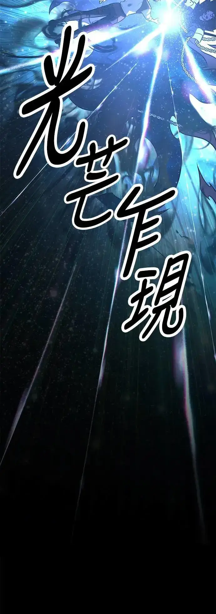 漫画《我杀了学院玩家》第45话第56张图