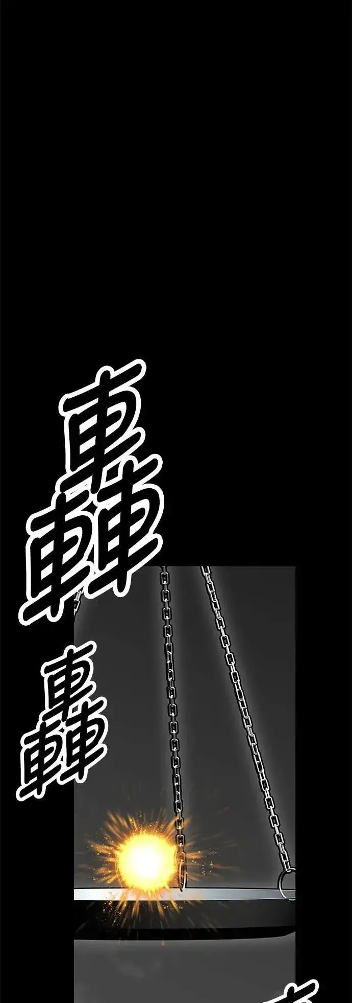 漫画《我杀了学院玩家》第45话第57张图