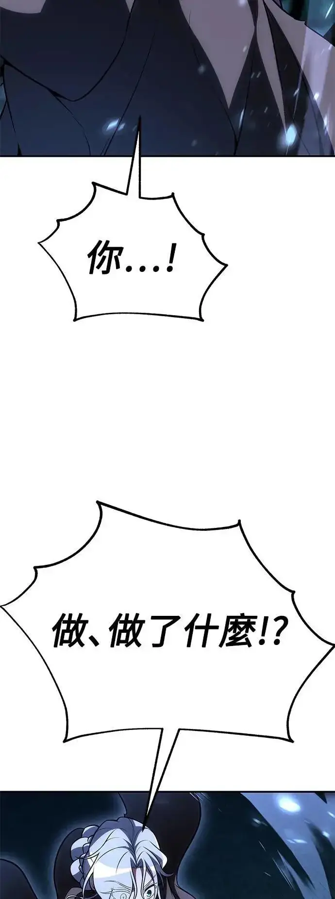 漫画《我杀了学院玩家》第45话第78张图