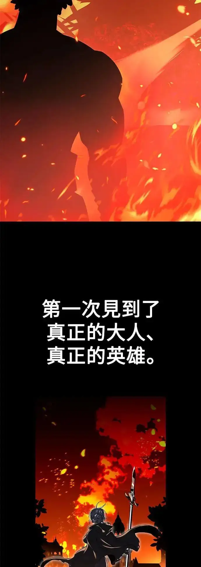 漫画《我杀了学院玩家》第45话第88张图
