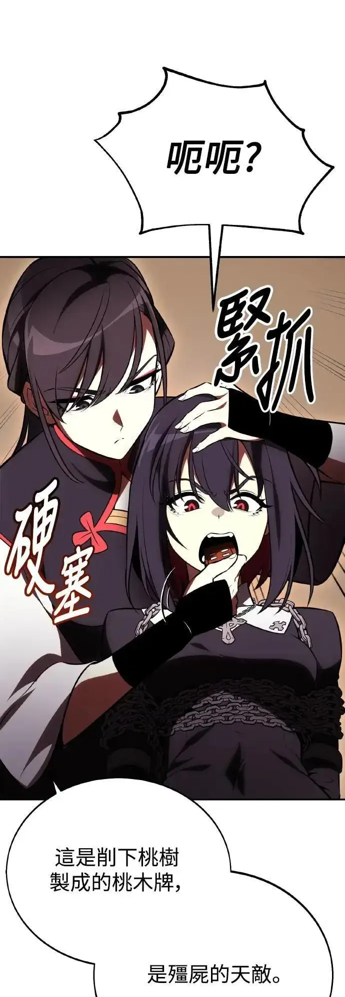 漫画《我杀了学院玩家》第46话第129张图