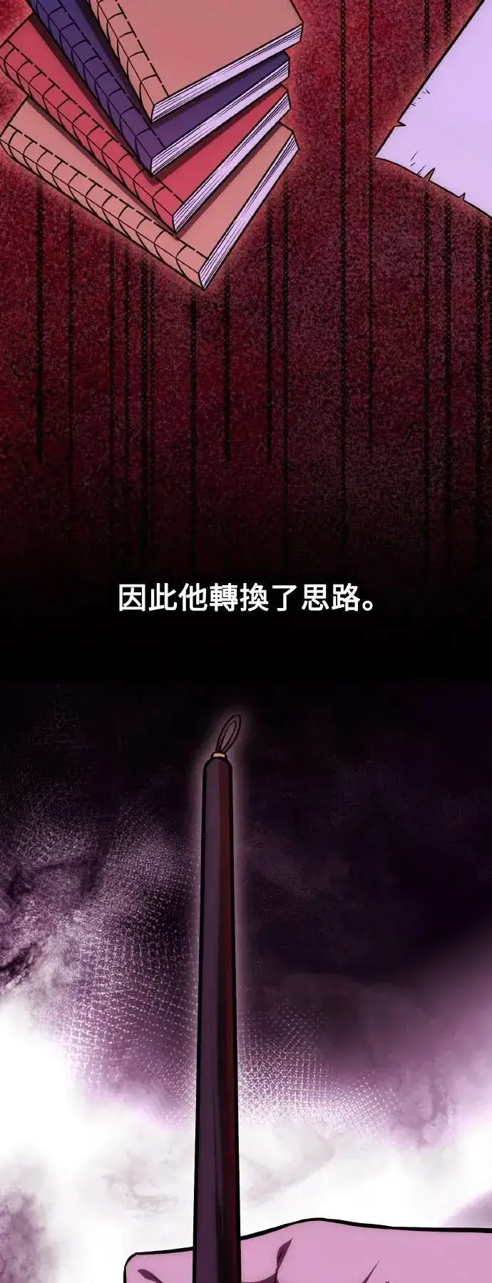 漫画《我杀了学院玩家》第46话第14张图