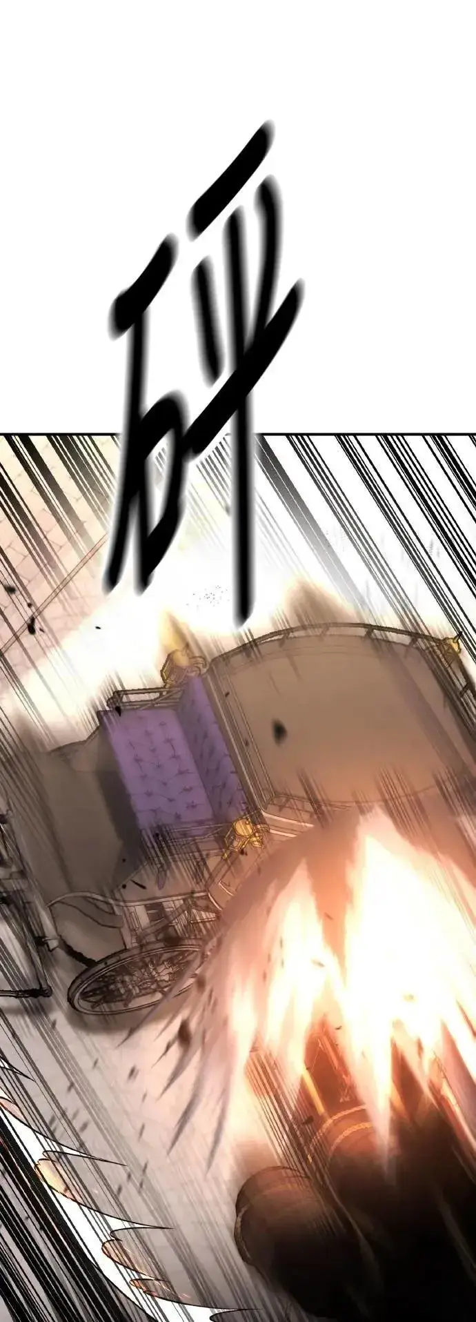 漫画《我杀了学院玩家》第46话第145张图