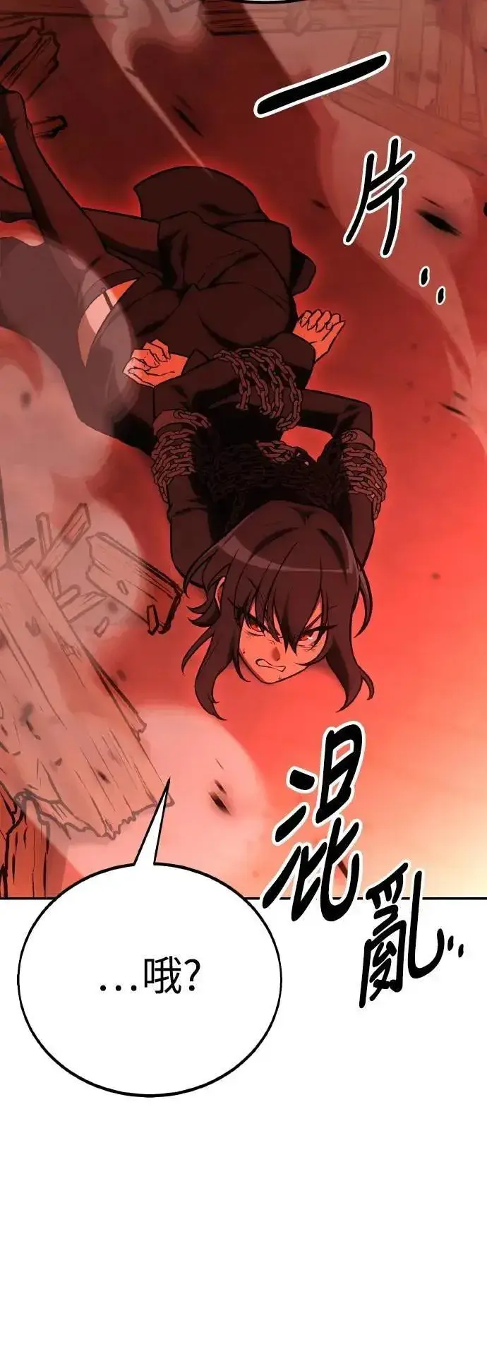 漫画《我杀了学院玩家》第46话第157张图