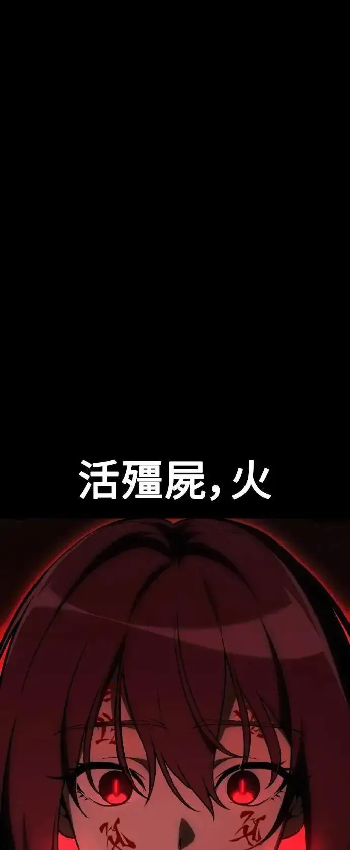 漫画《我杀了学院玩家》第46话第20张图