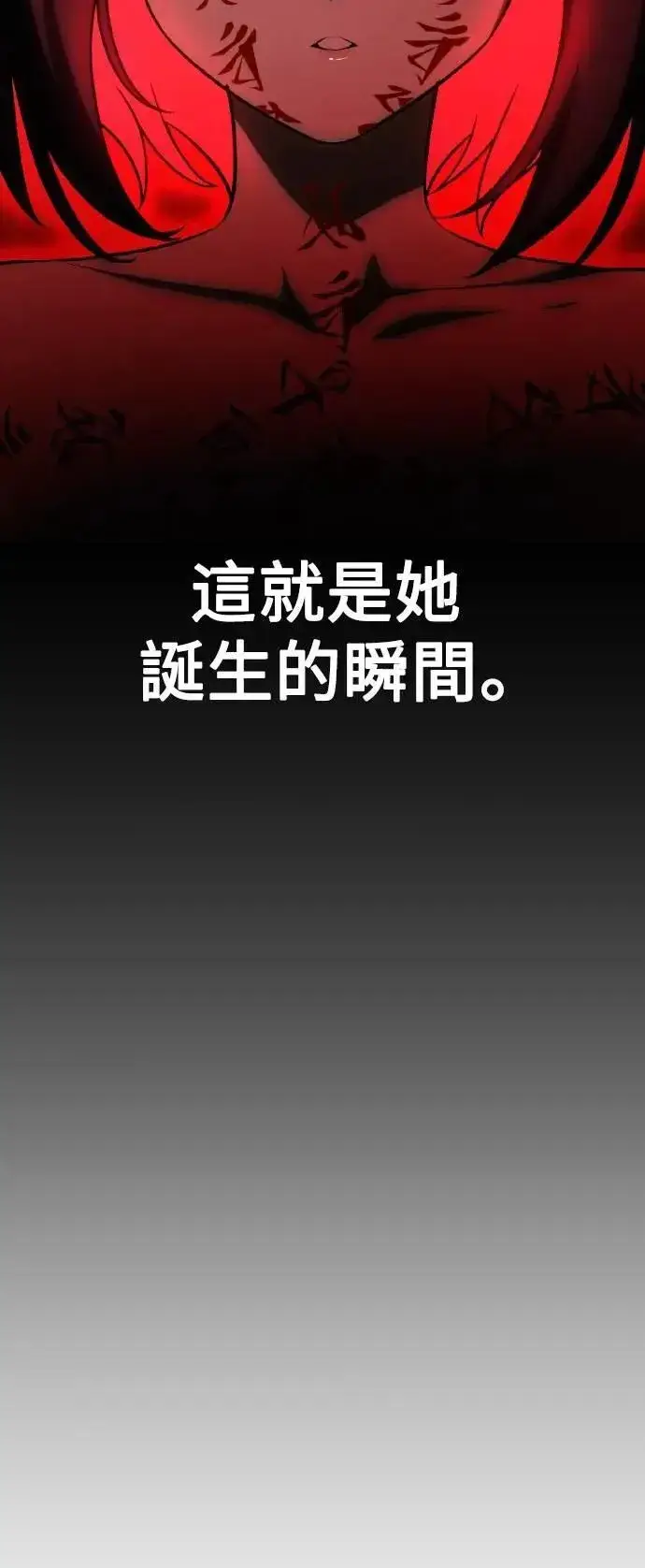 漫画《我杀了学院玩家》第46话第21张图