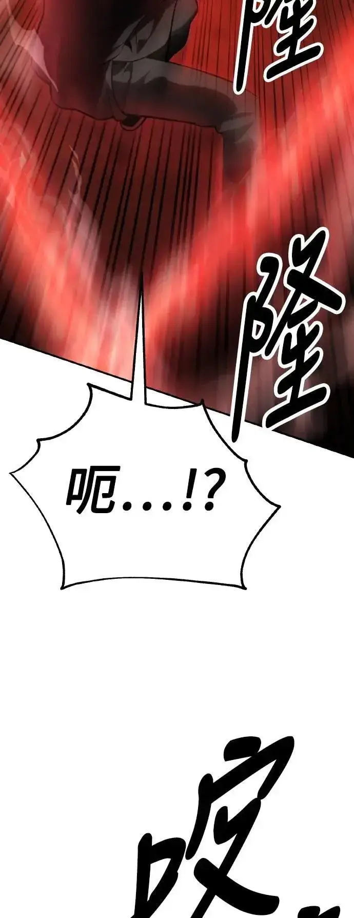 漫画《我杀了学院玩家》第46话第48张图