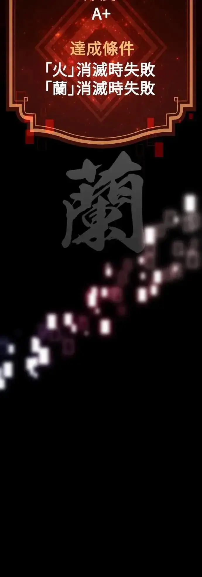 漫画《我杀了学院玩家》第46话第84张图