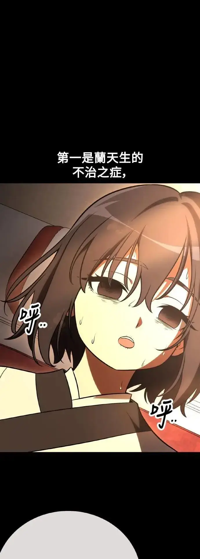 漫画《我杀了学院玩家》第46话第9张图