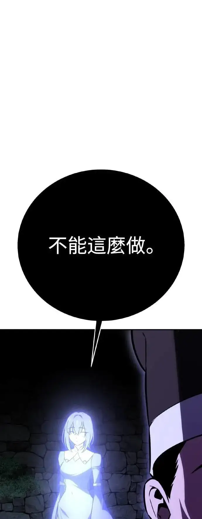 漫画《我杀了学院玩家》第46话第97张图