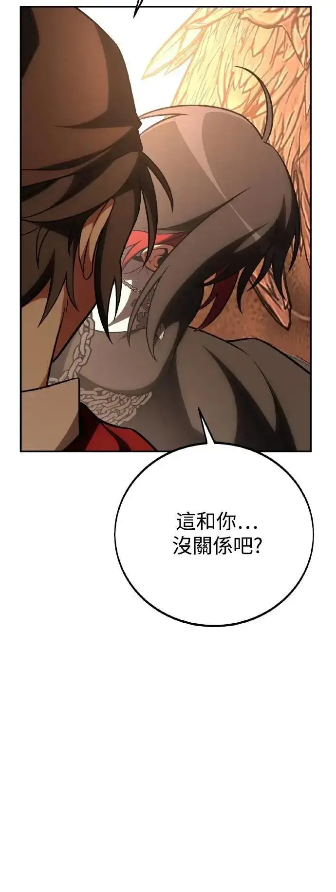漫画《我杀了学院玩家》第47话第10张图