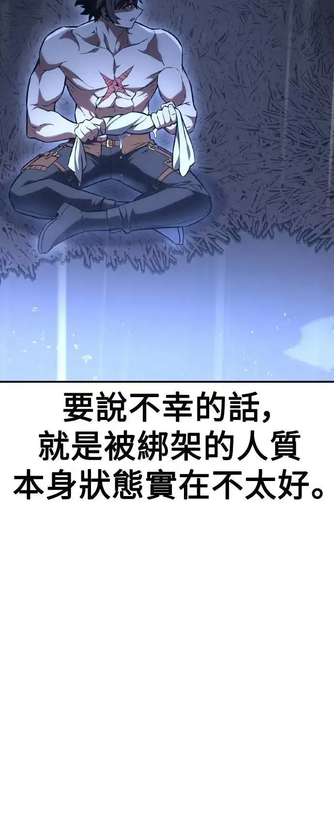 漫画《我杀了学院玩家》第47话第120张图
